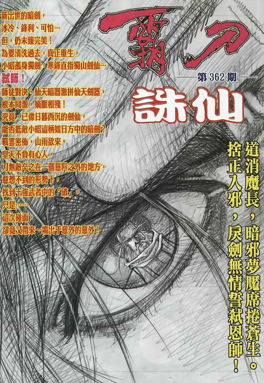 第361回 第32页