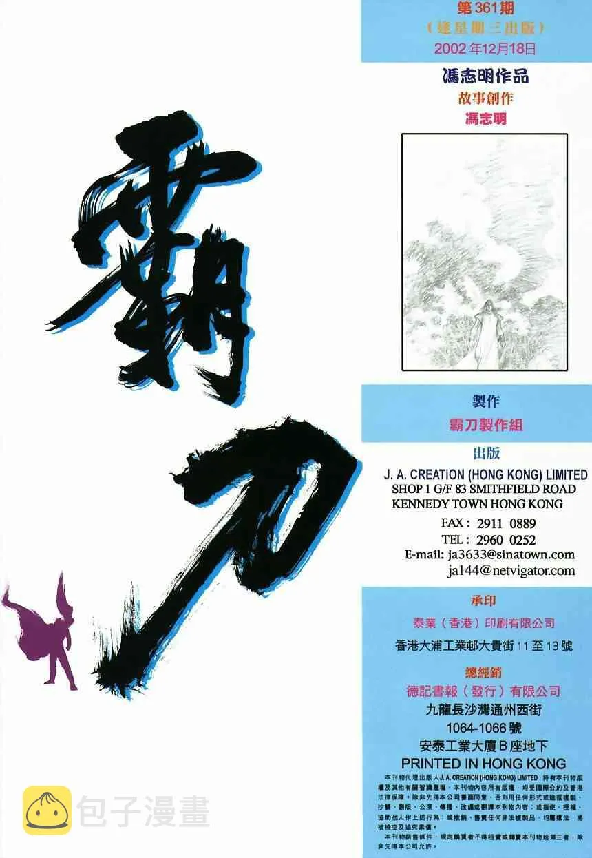 第361回 第33页