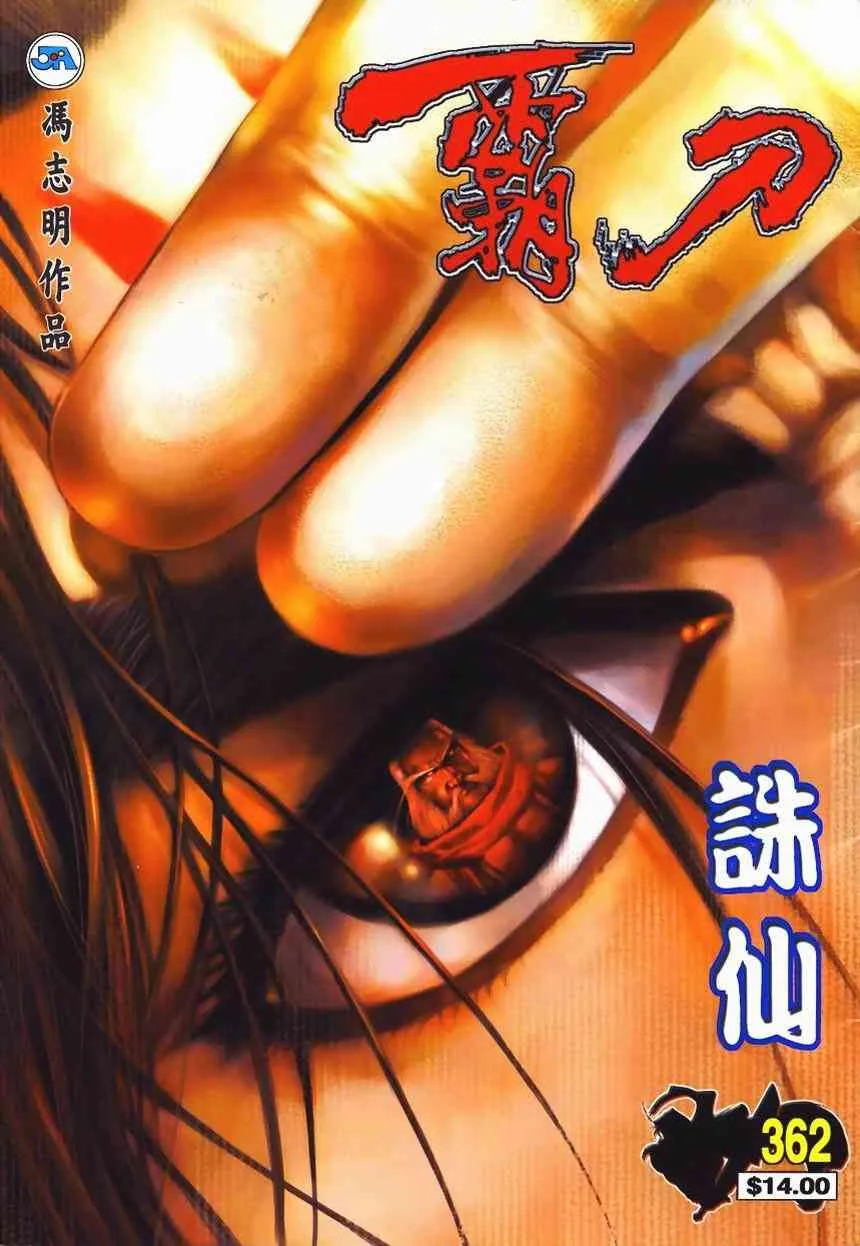 第362回 第1页