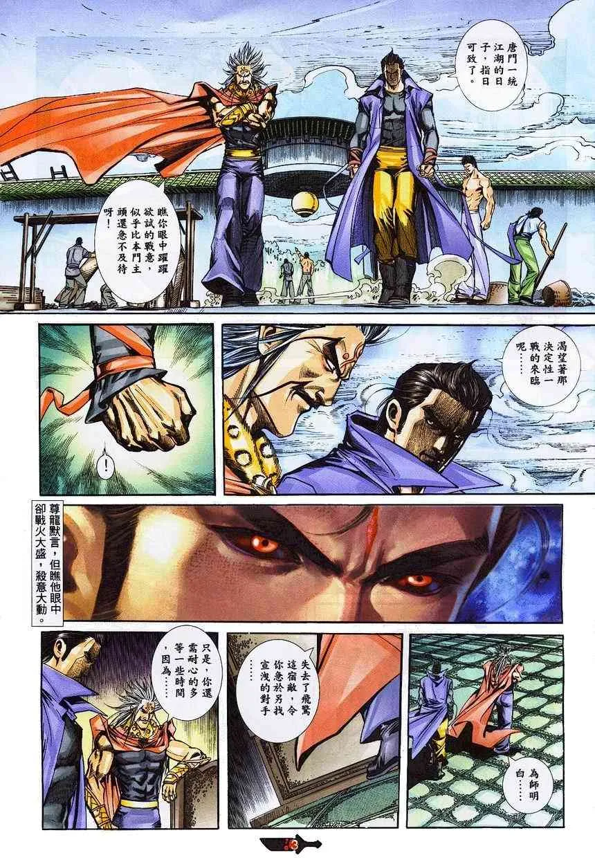 第362回 第3页
