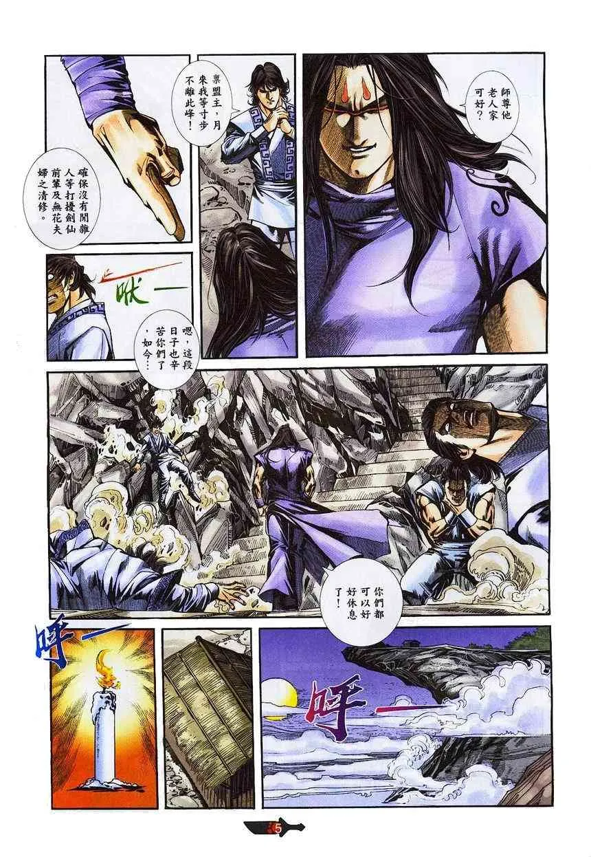 第362回 第5页