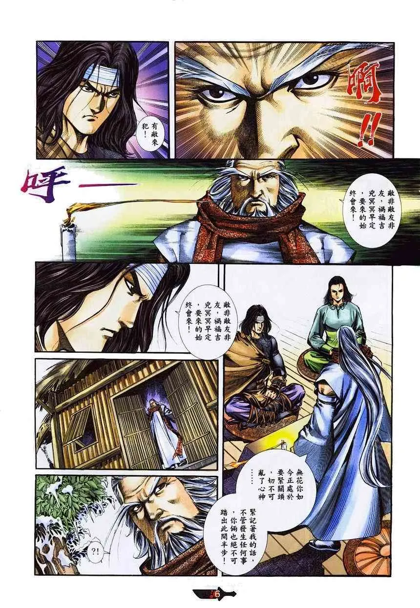 第362回 第6页