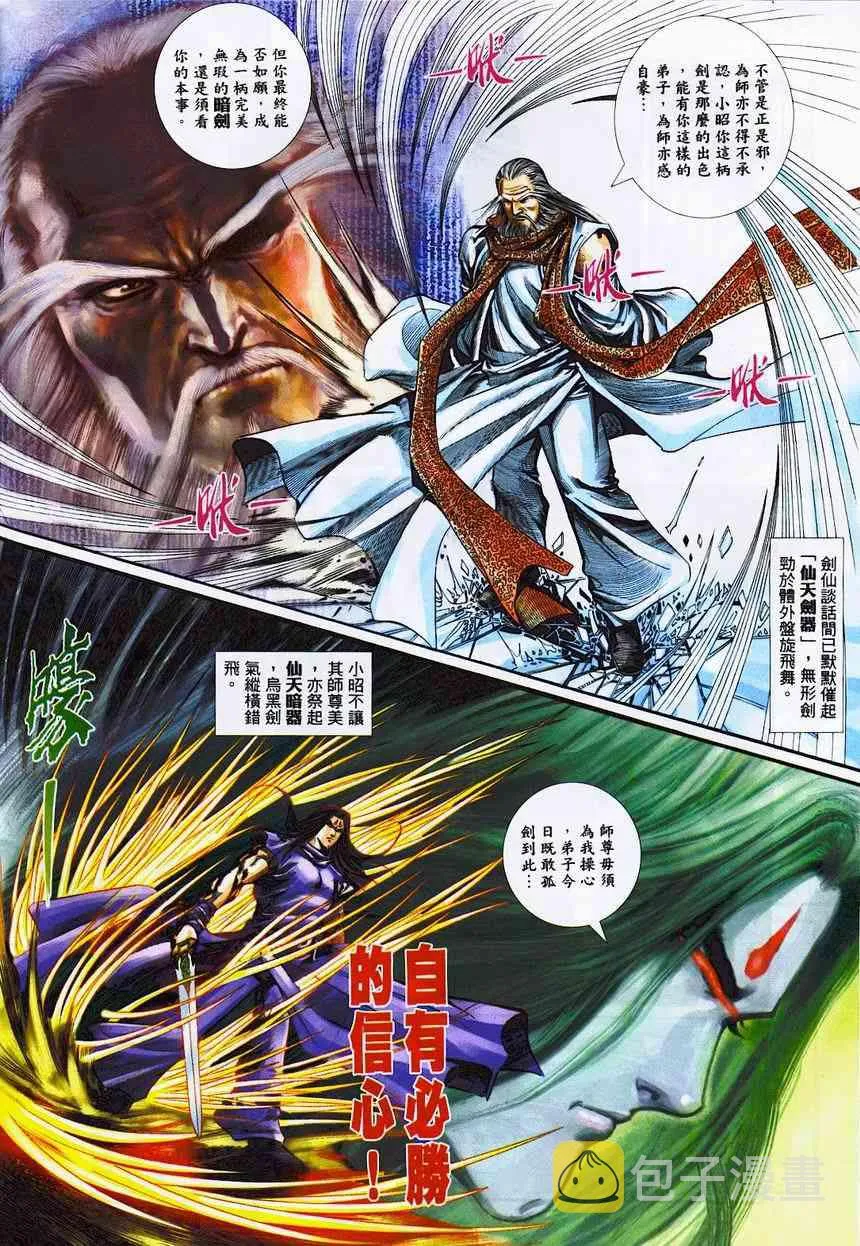 第362回 第10页