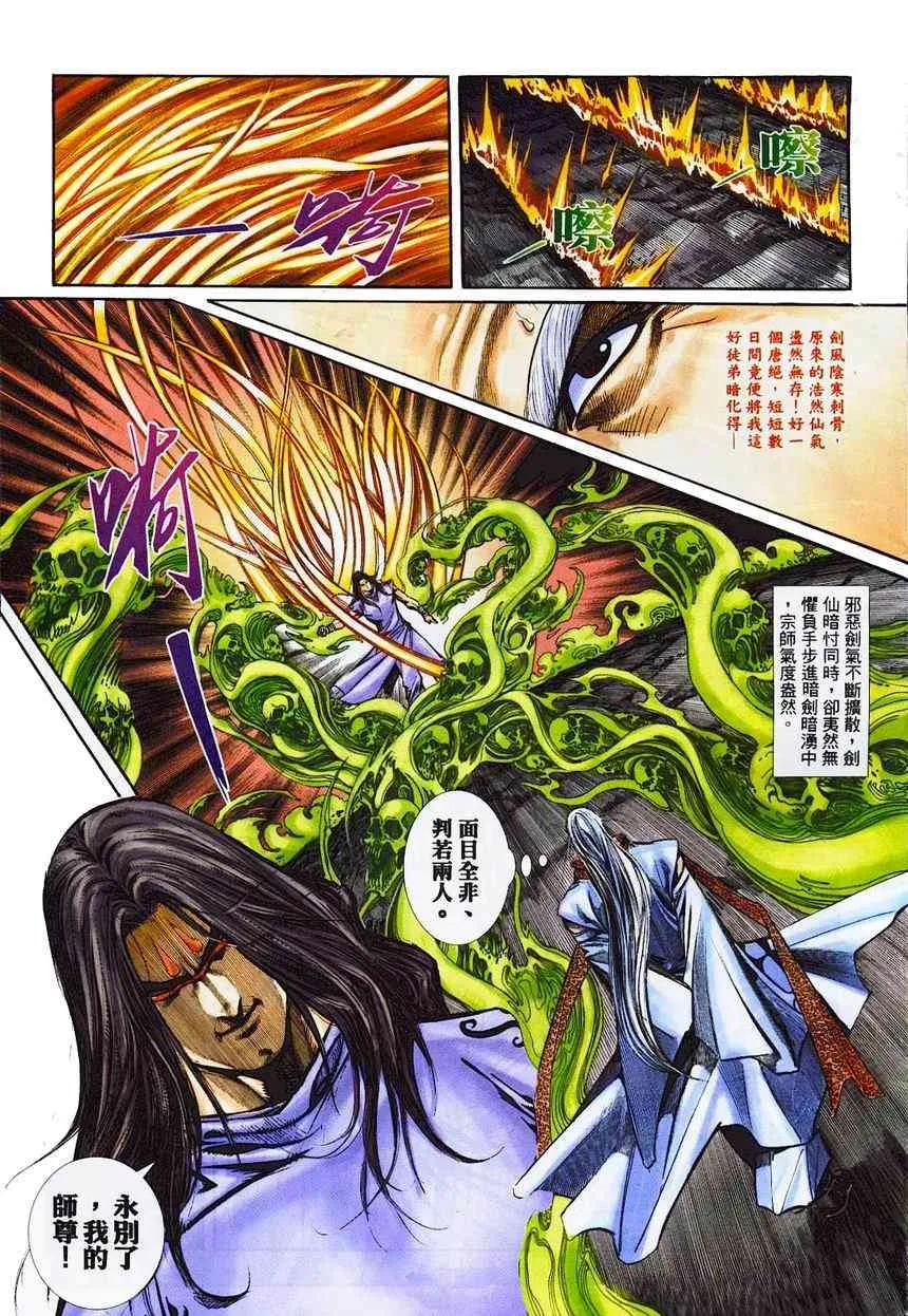 第362回 第11页