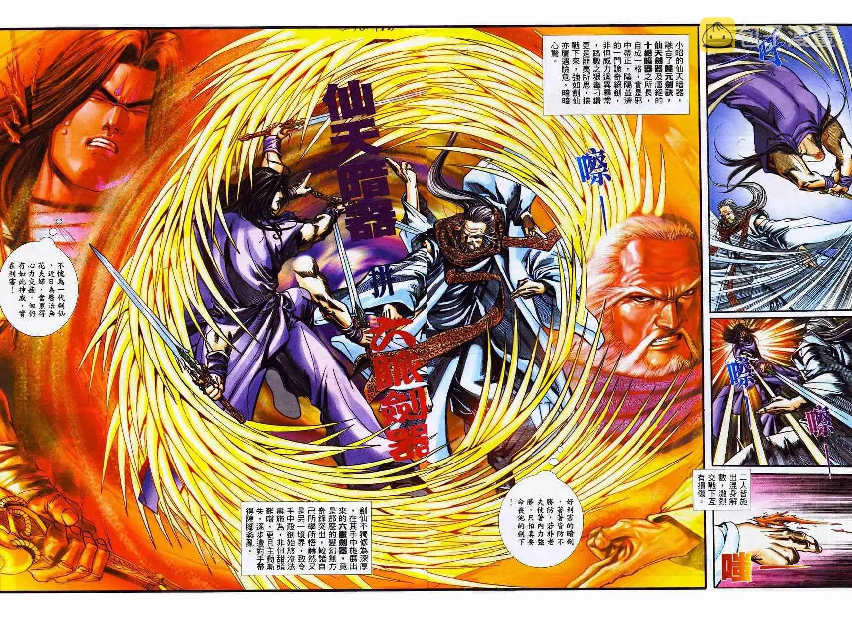 第362回 第16页