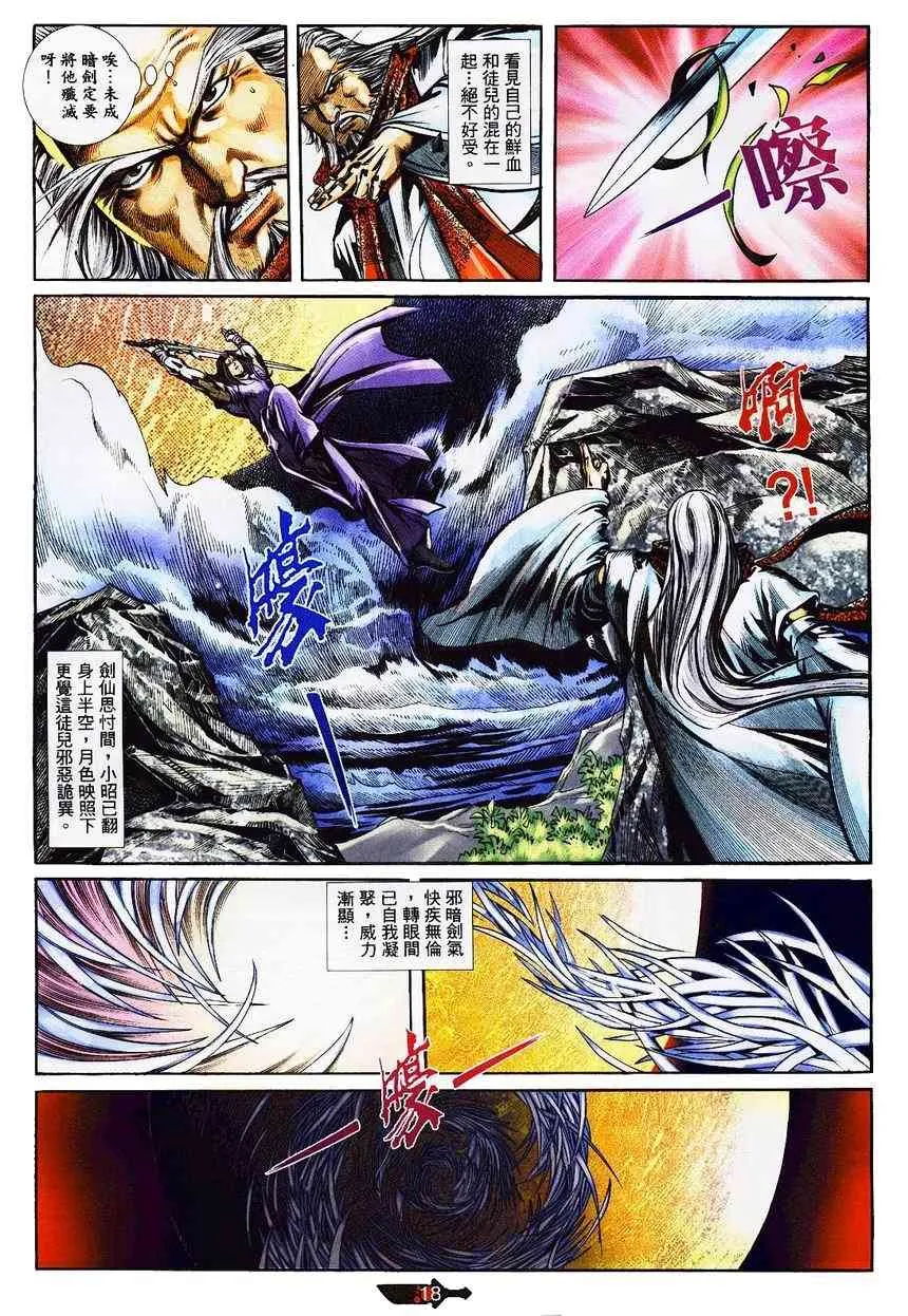 第362回 第17页