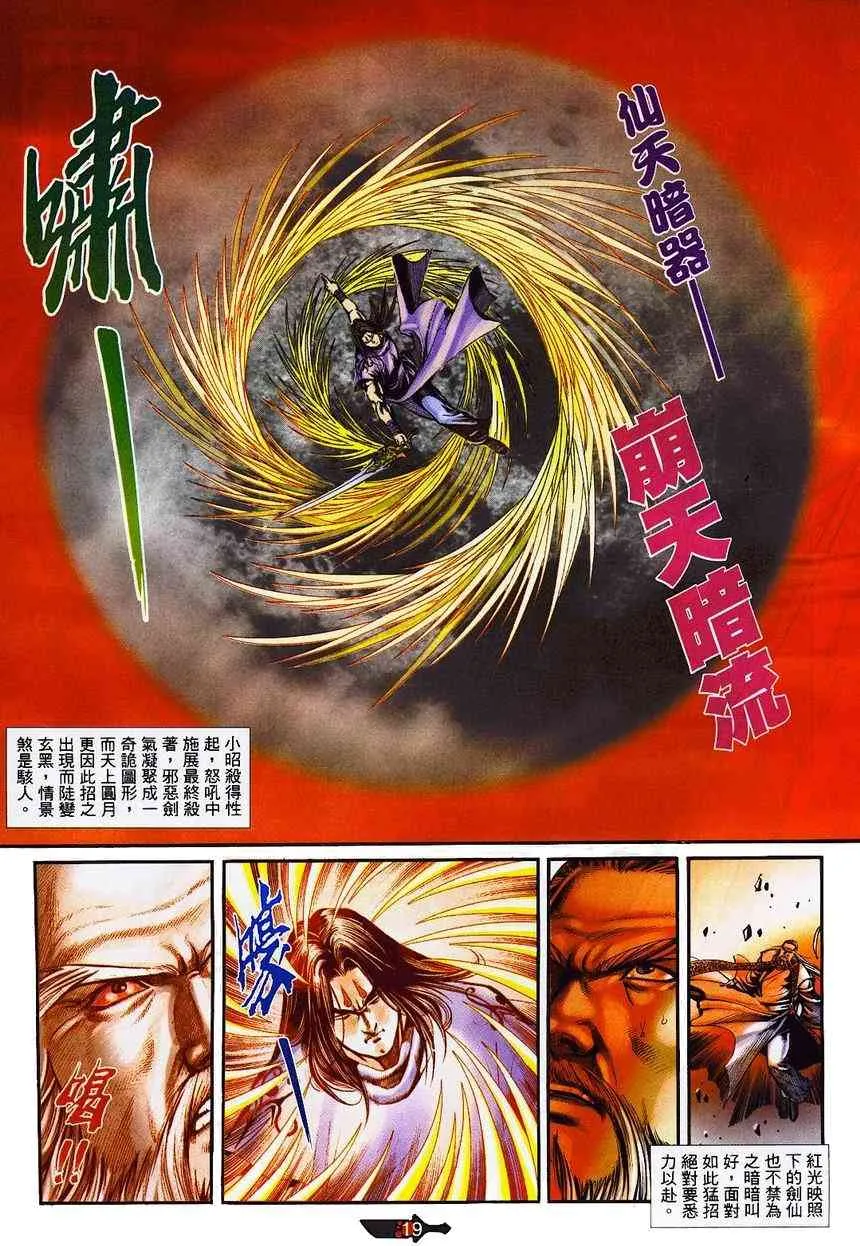 第362回 第18页