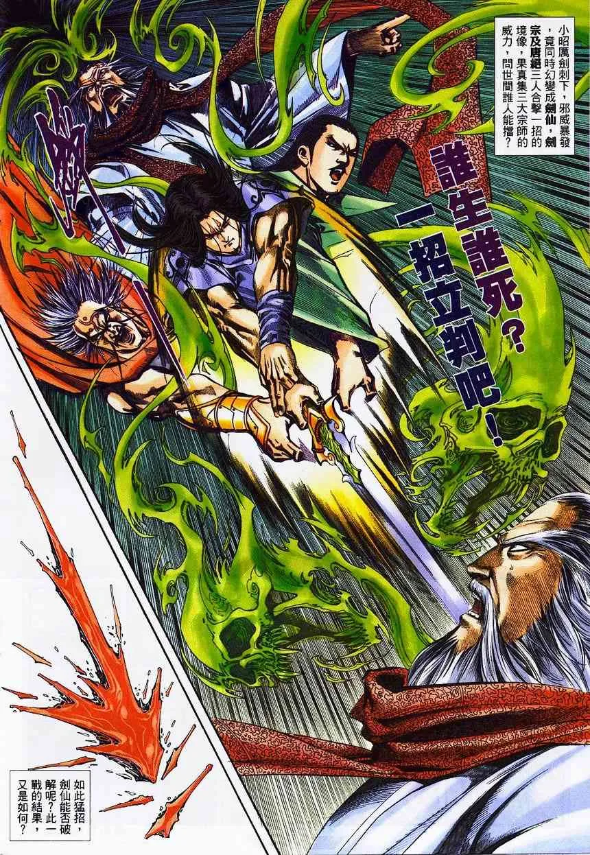 第362回 第19页