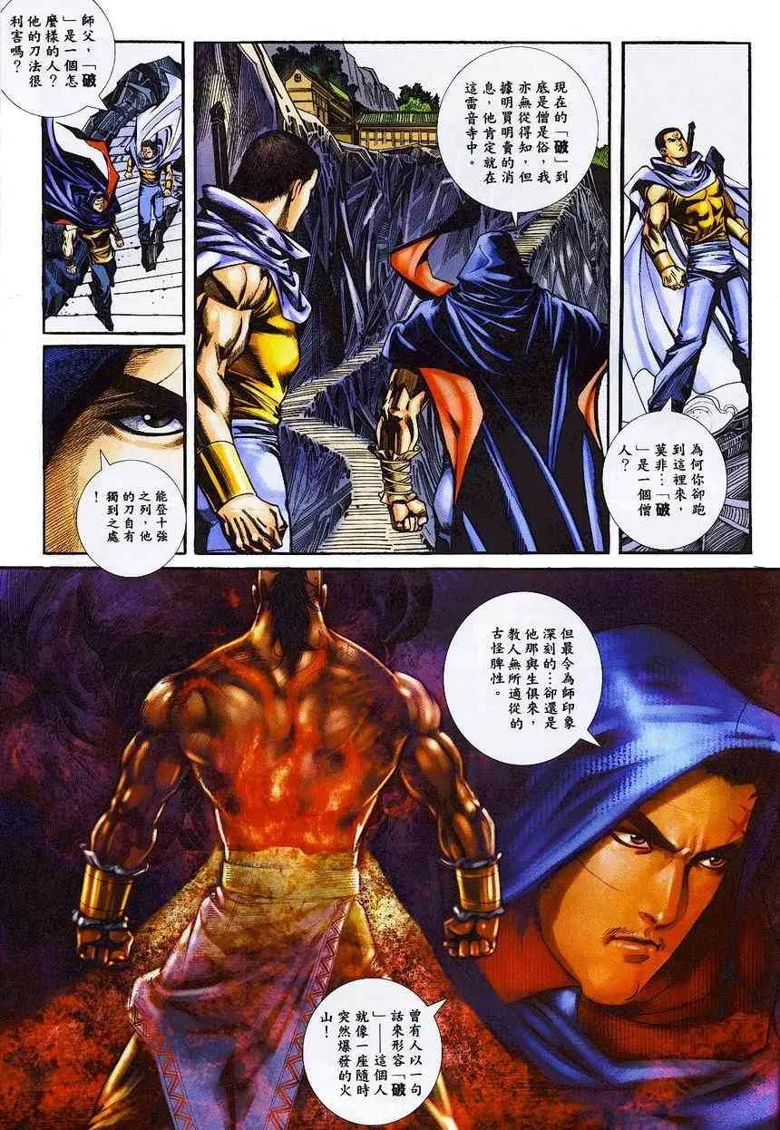 第362回 第22页