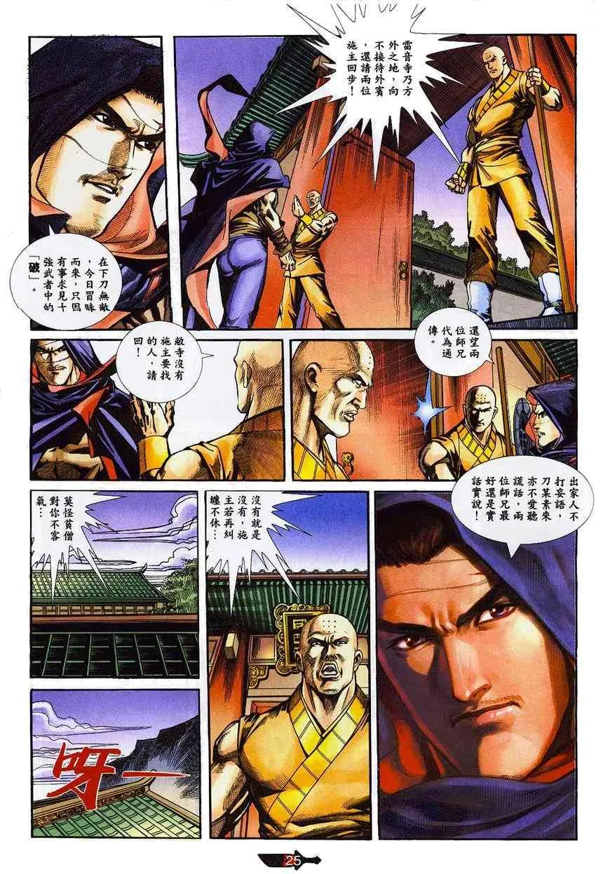 第362回 第24页