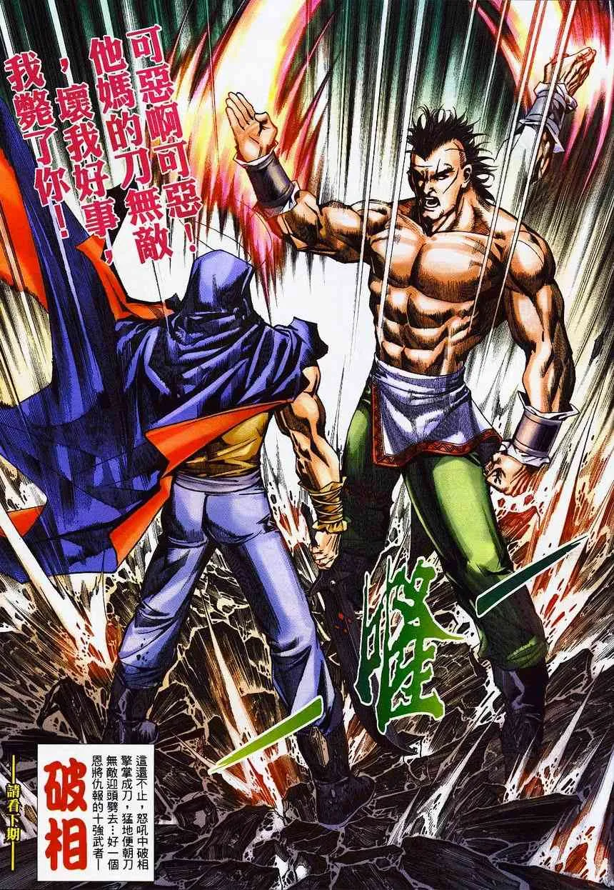 第362回 第30页