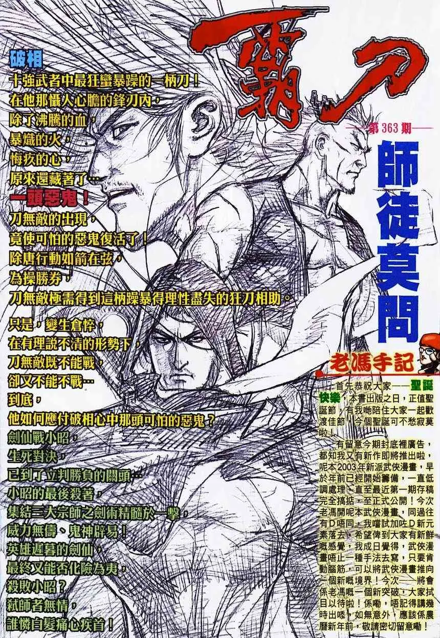 第362回 第31页