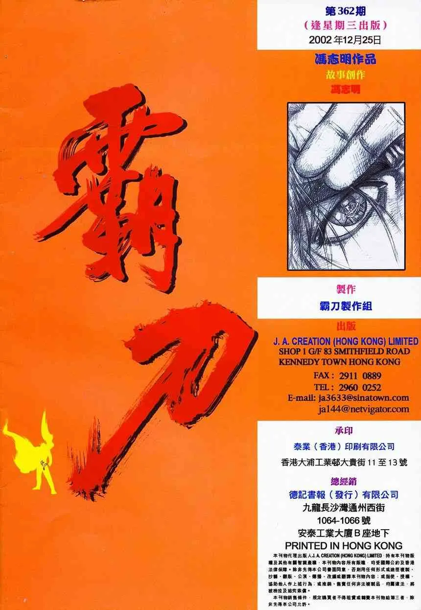 第362回 第32页