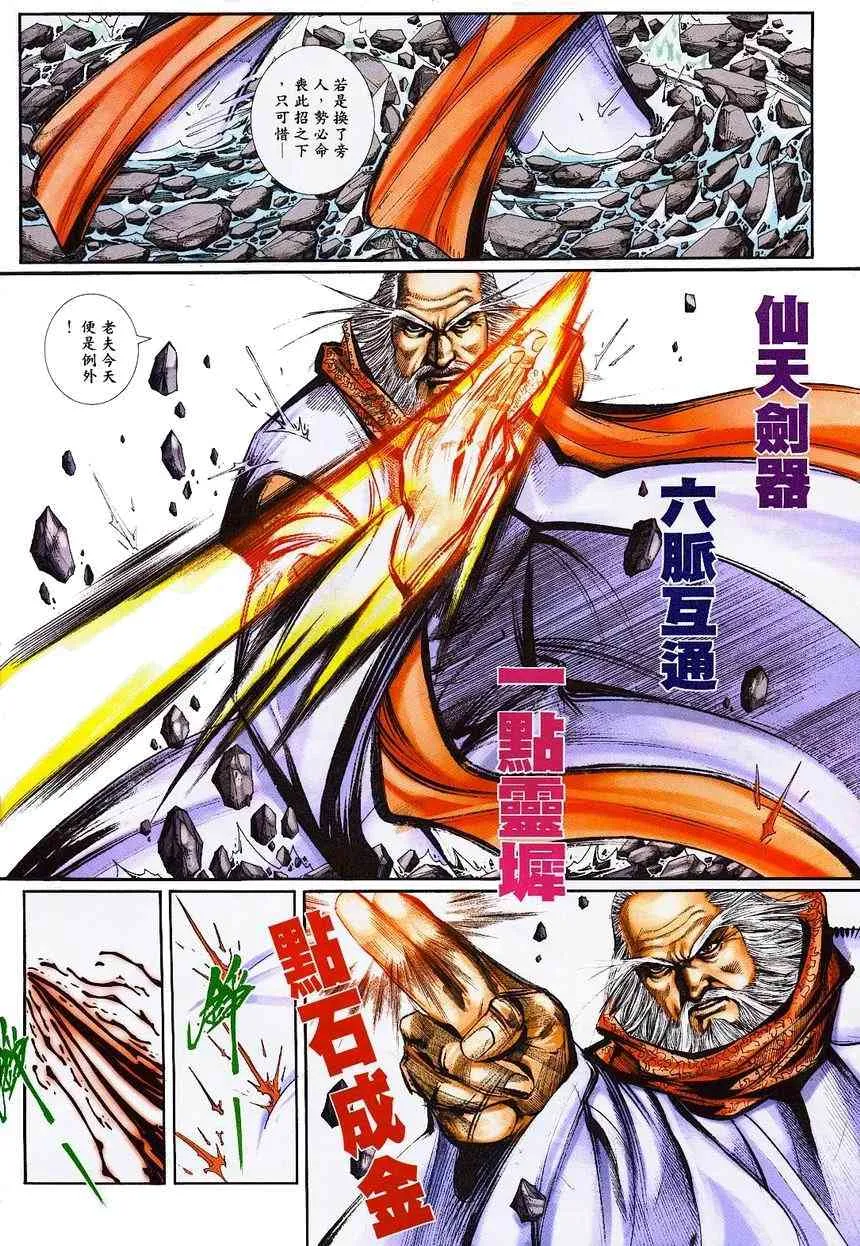 第363回 第3页