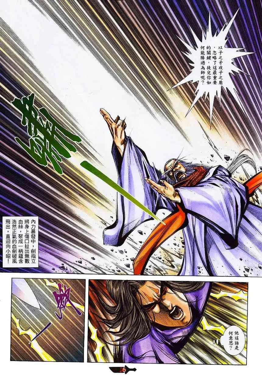 第363回 第4页