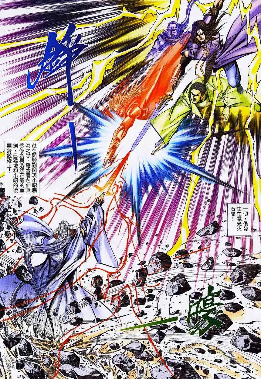 第363回 第5页