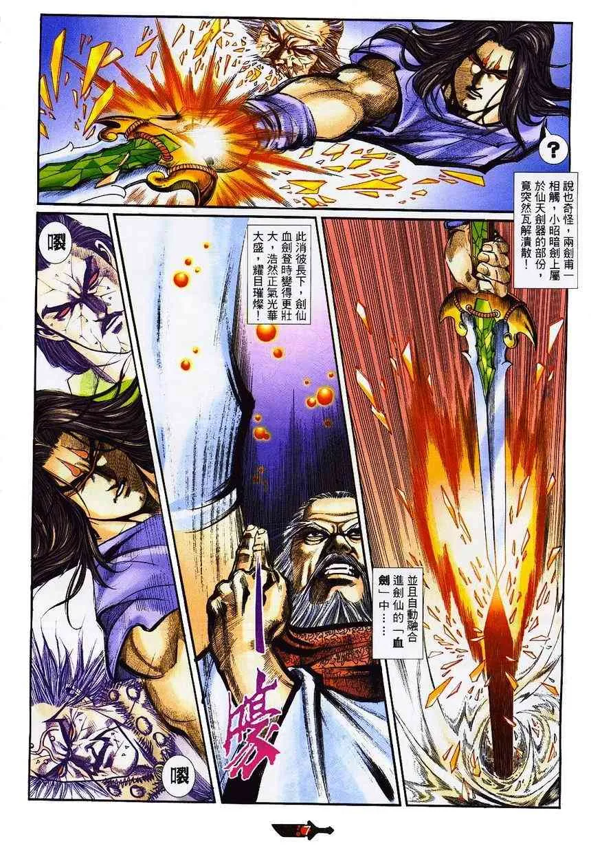 第363回 第6页