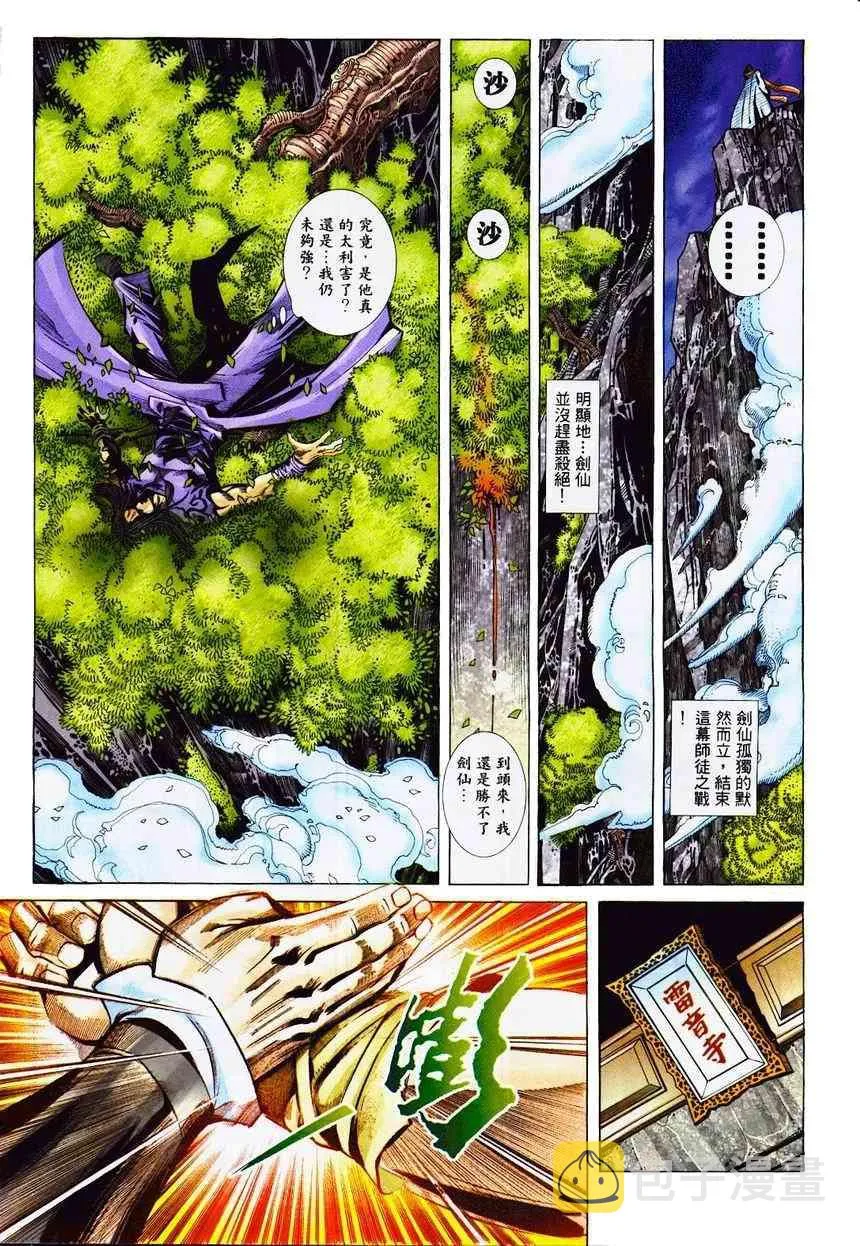 第363回 第9页