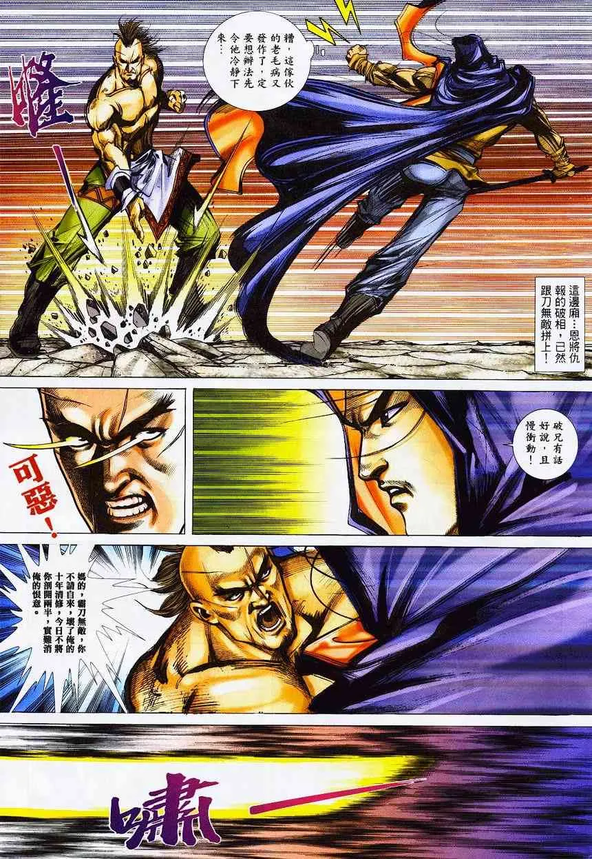 第363回 第10页