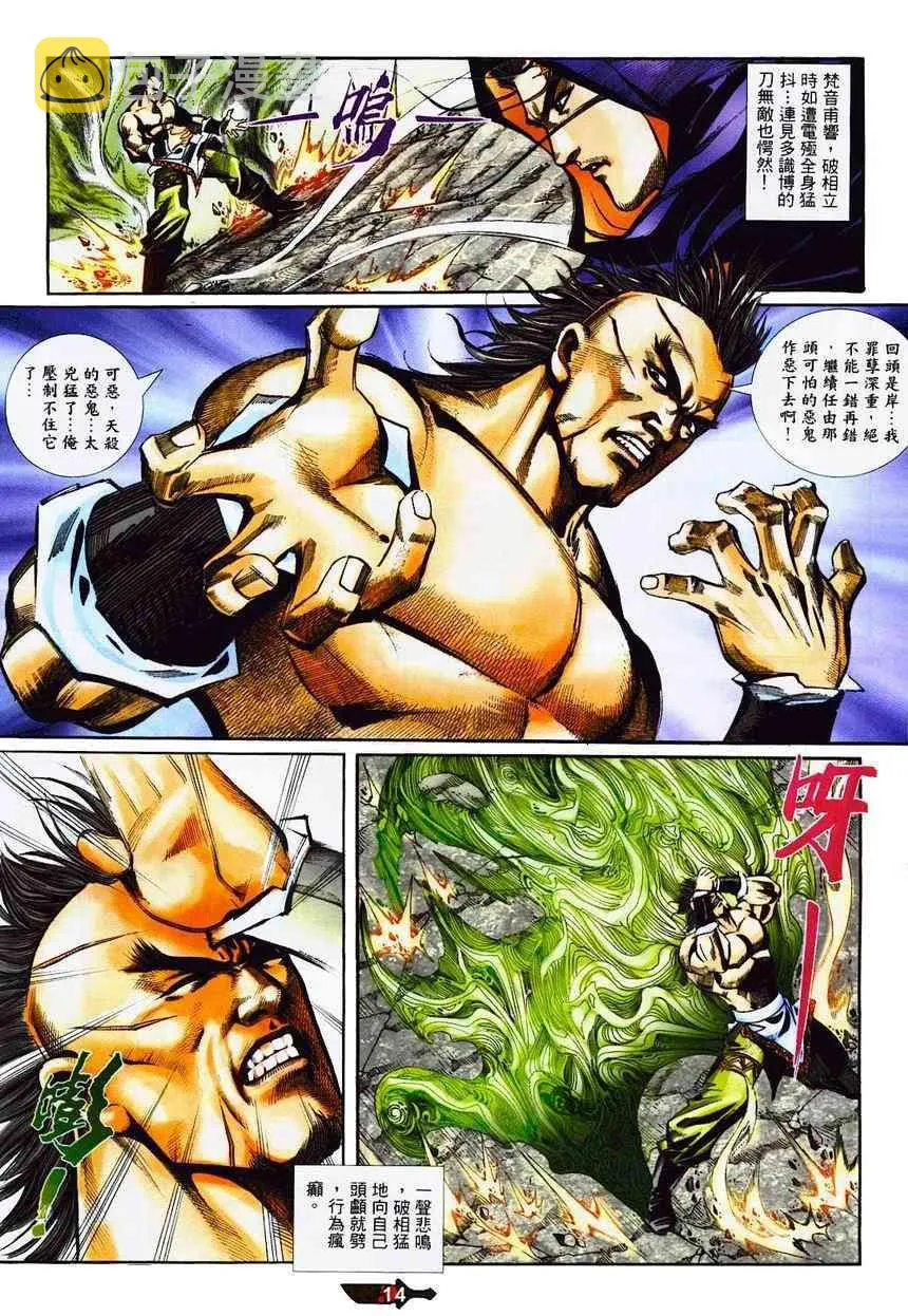 第363回 第13页