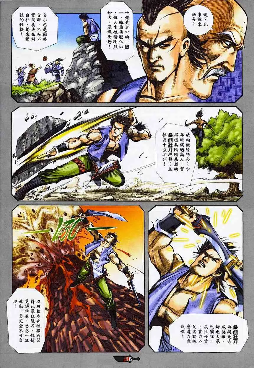 第363回 第15页
