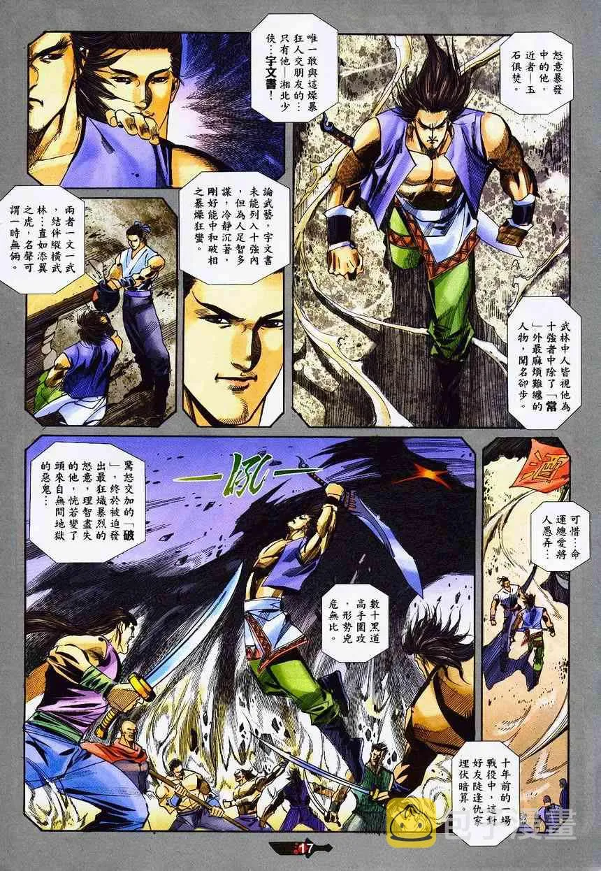 第363回 第16页