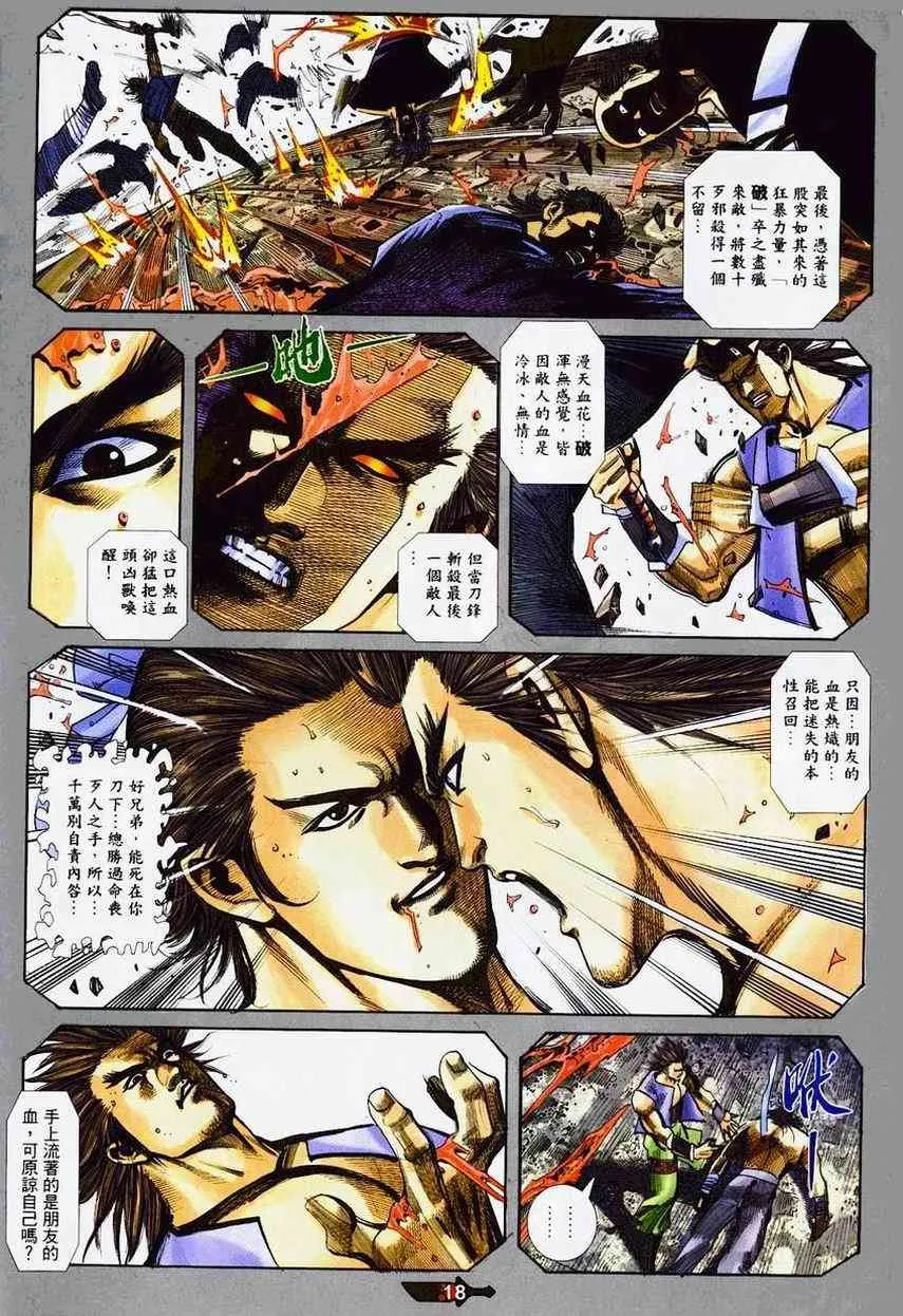 第363回 第17页