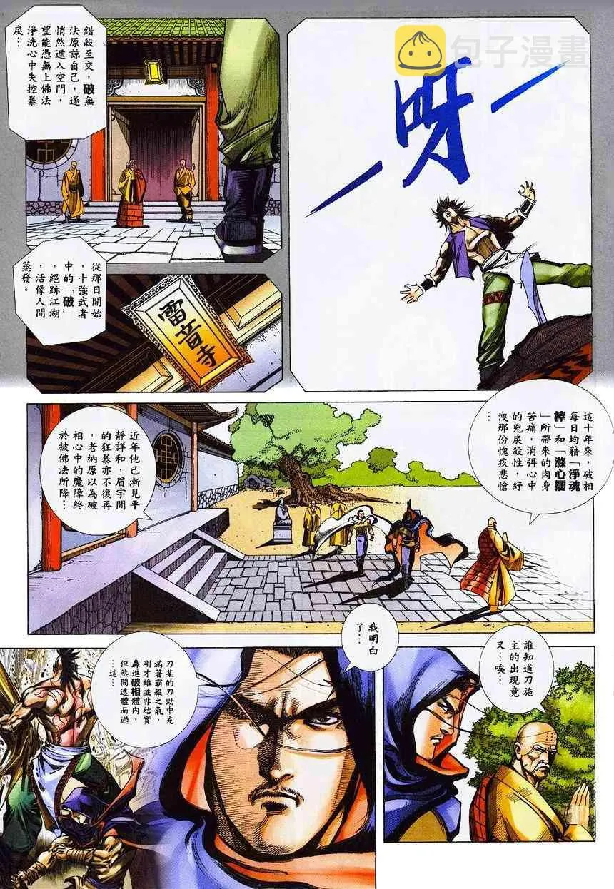 第363回 第18页