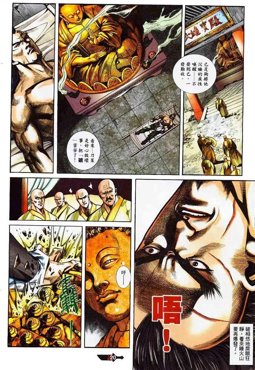 第363回 第19页