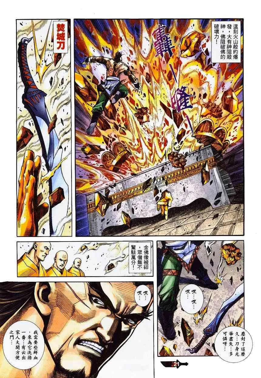 第363回 第20页