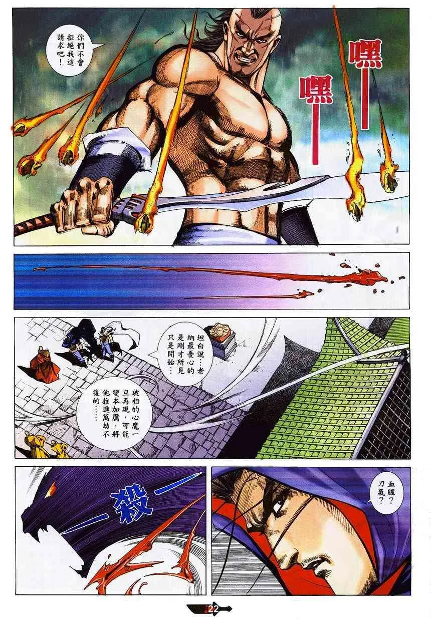 第363回 第21页