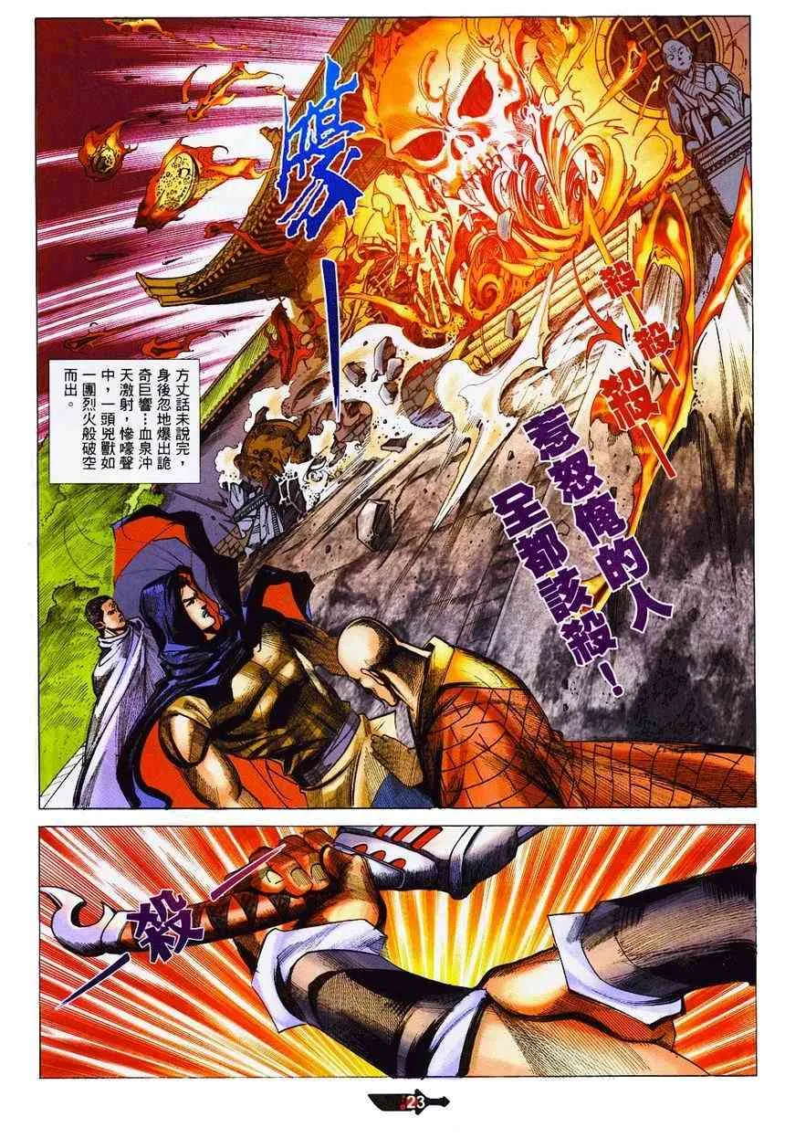 第363回 第22页