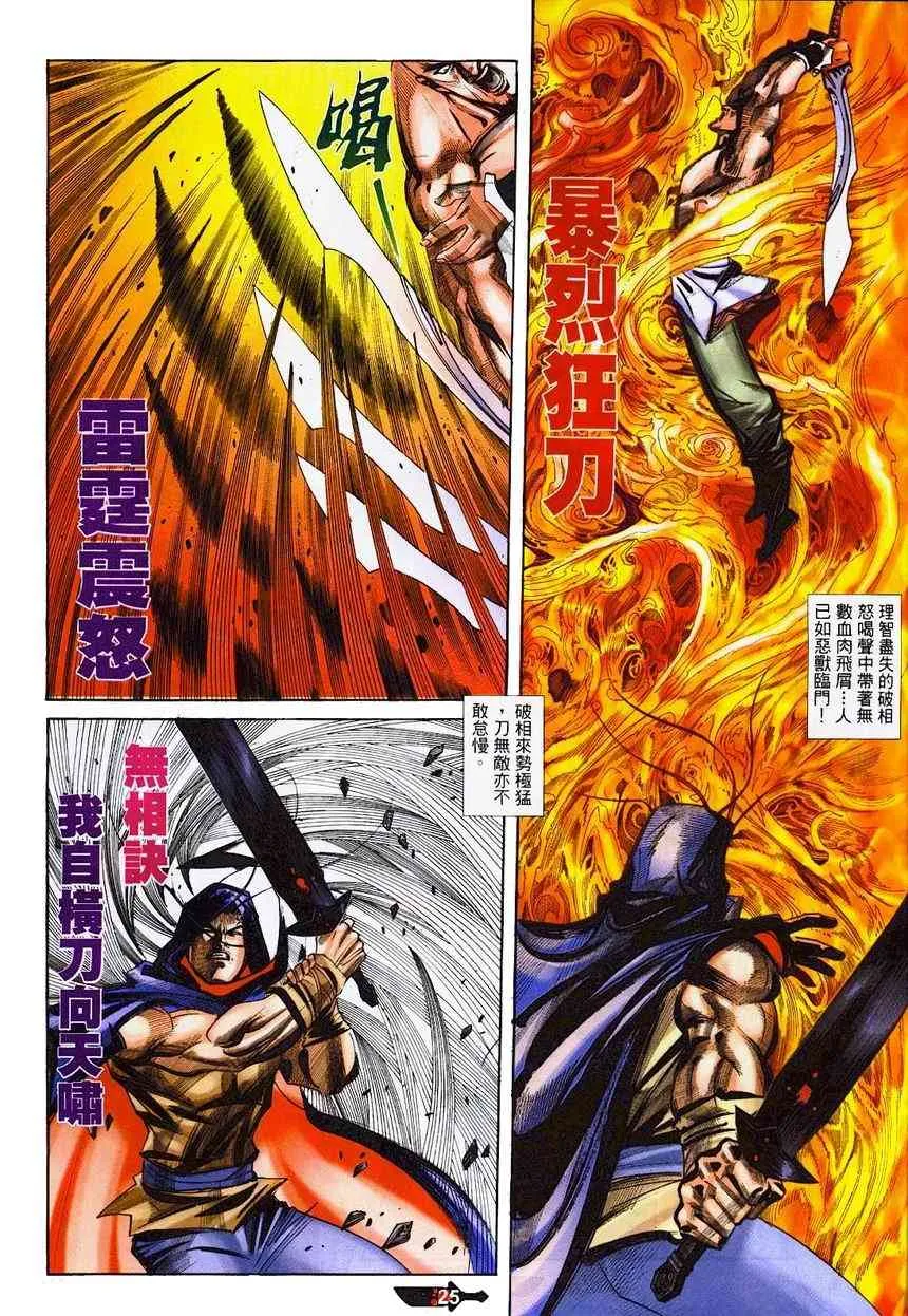 第363回 第24页