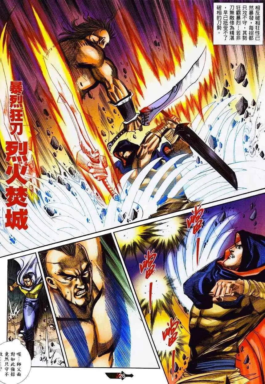 第363回 第25页