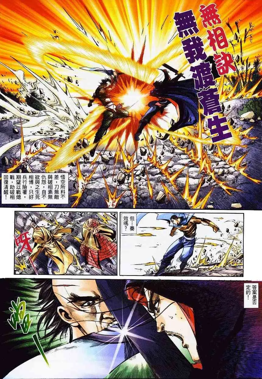 第363回 第27页