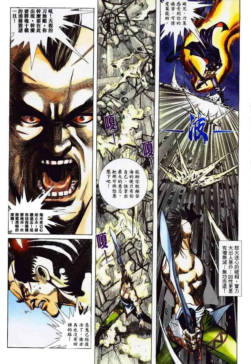 第363回 第28页