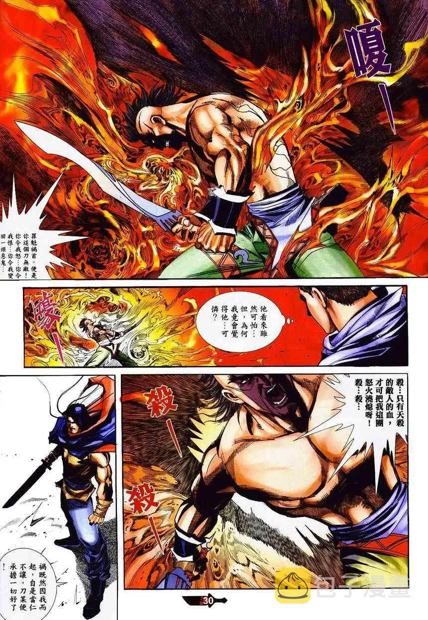 第363回 第29页