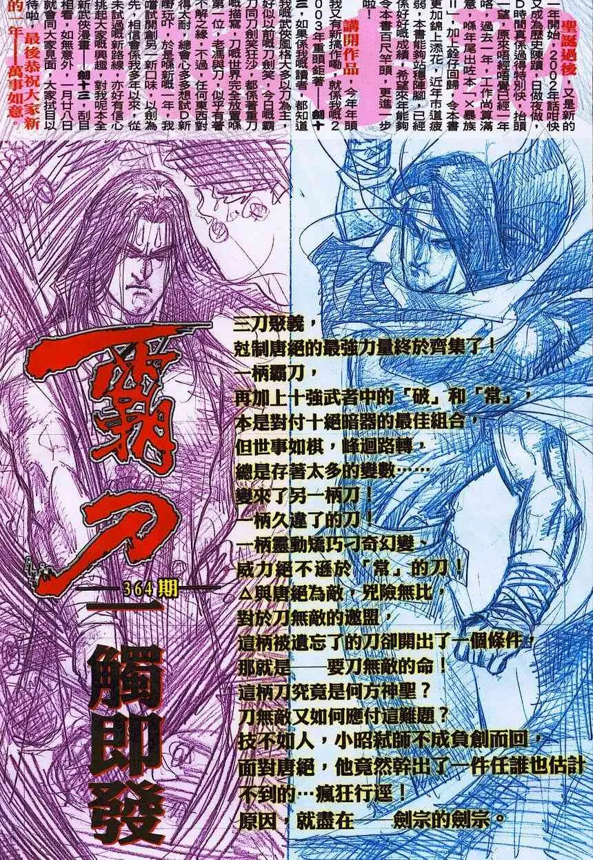 第363回 第31页