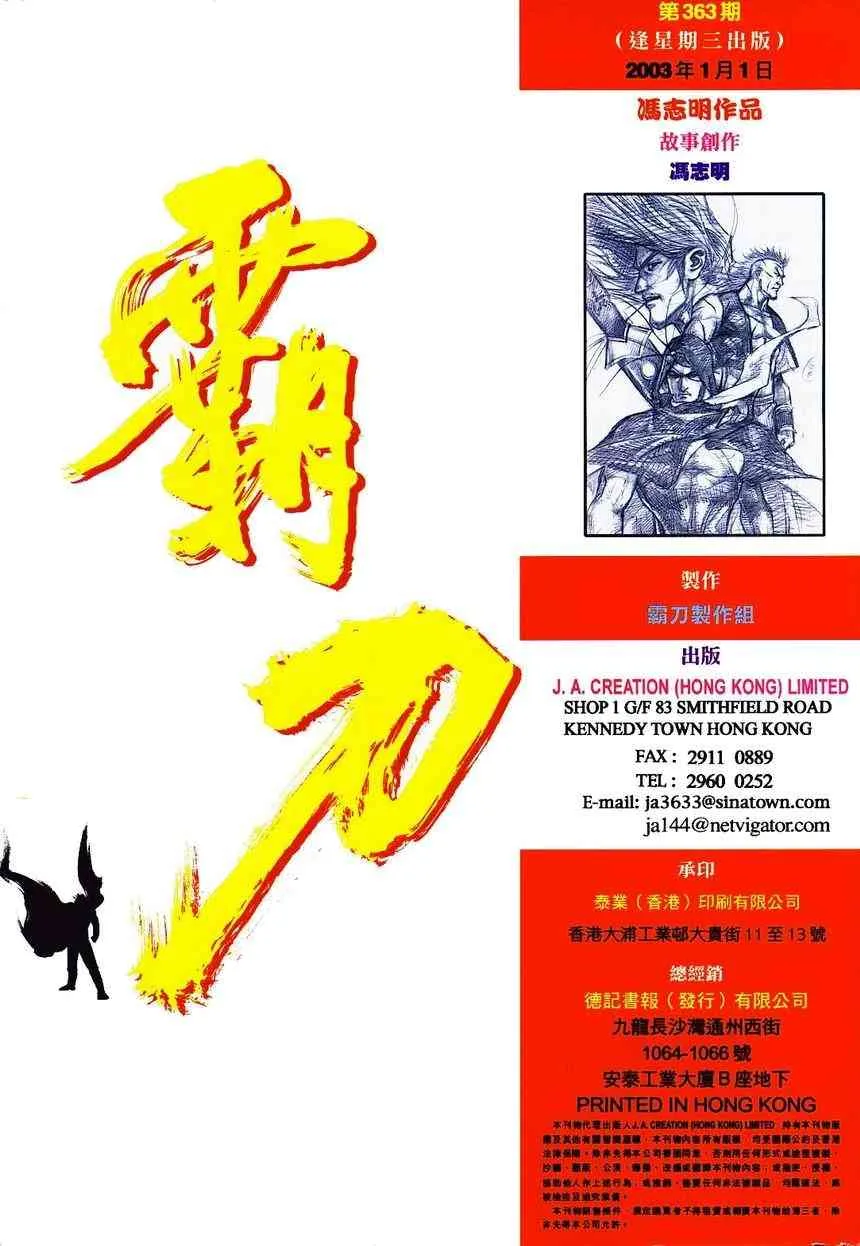 第363回 第32页
