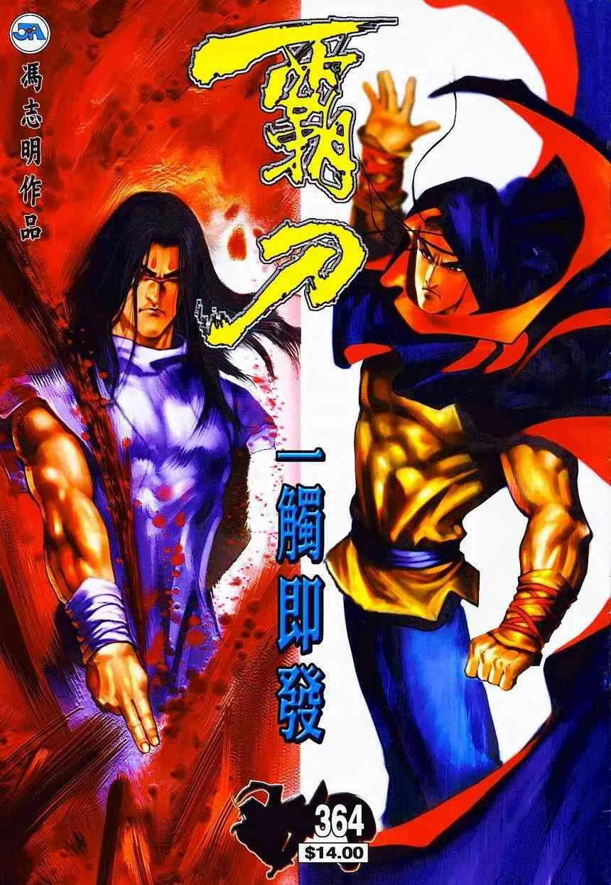 第364回 第1页