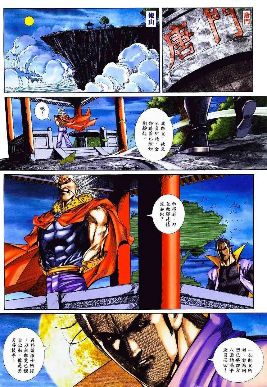 第364回 第2页