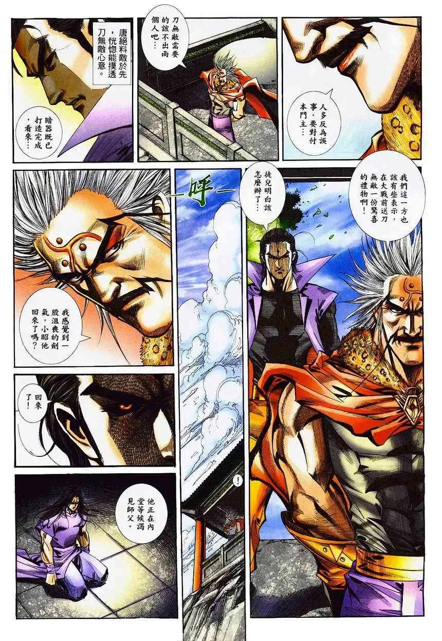 第364回 第3页