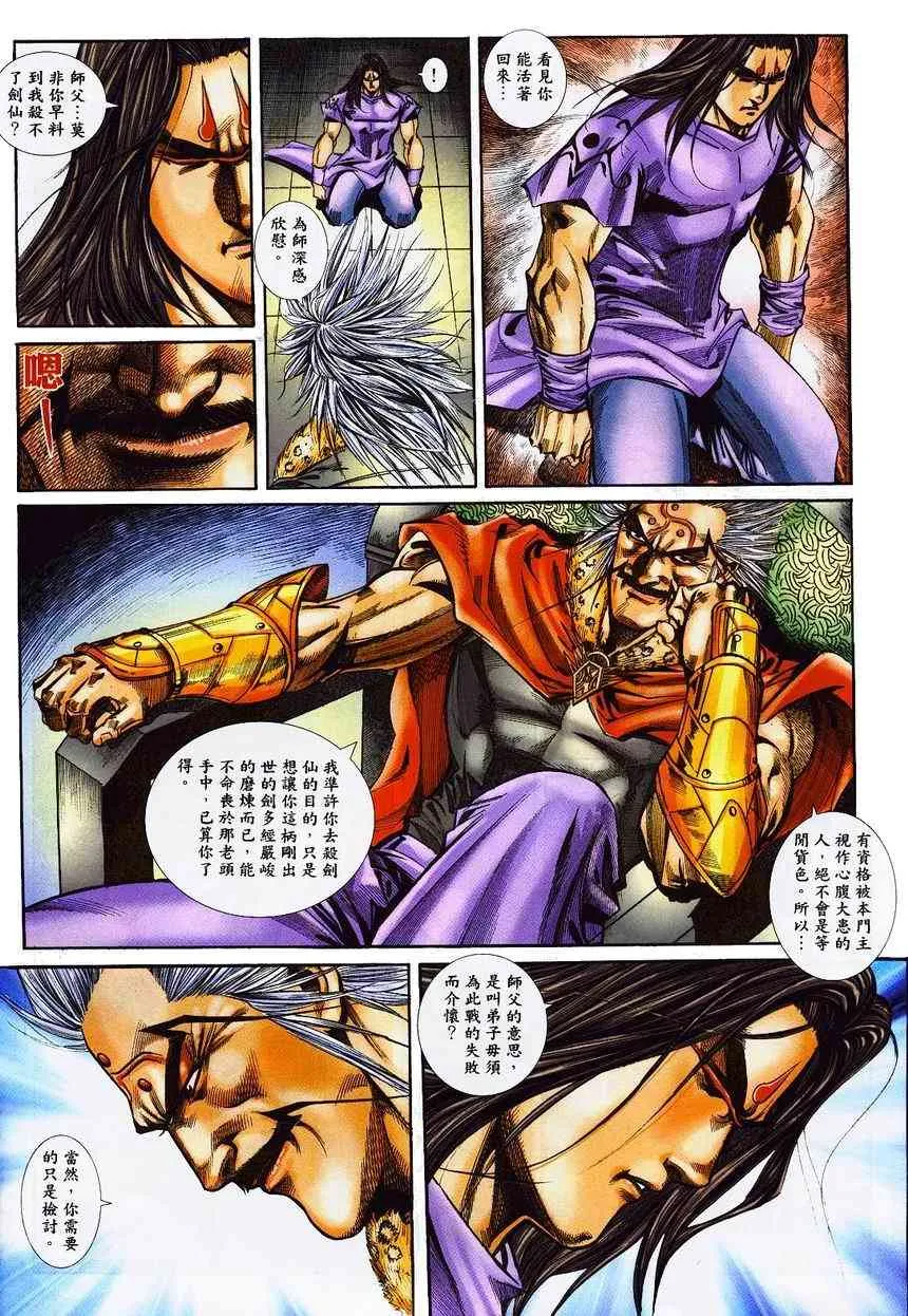 第364回 第4页