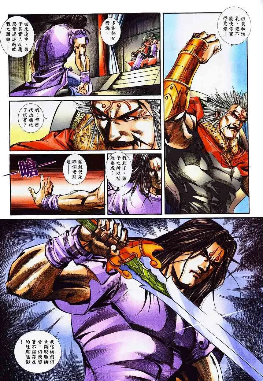第364回 第5页