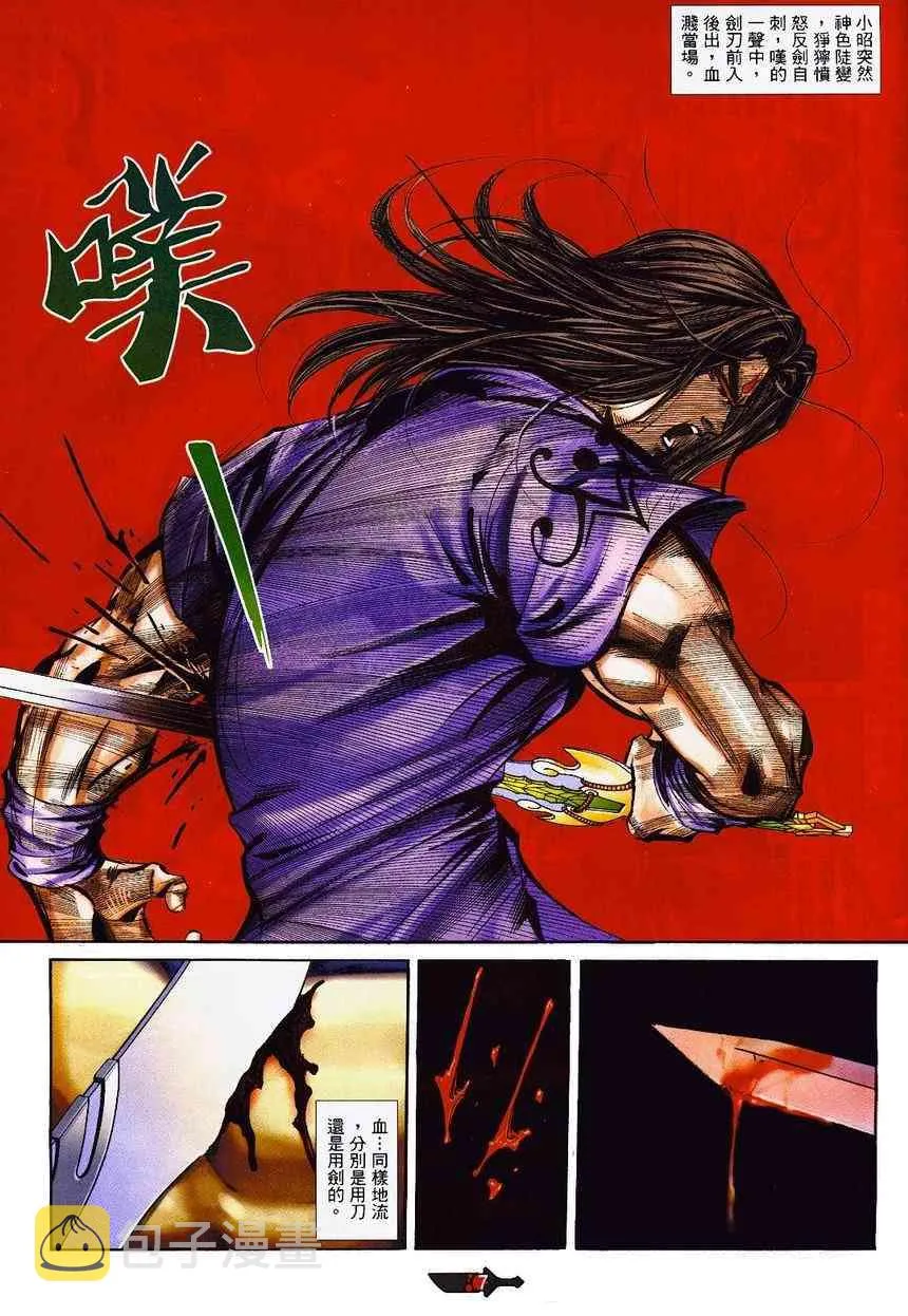 第364回 第7页