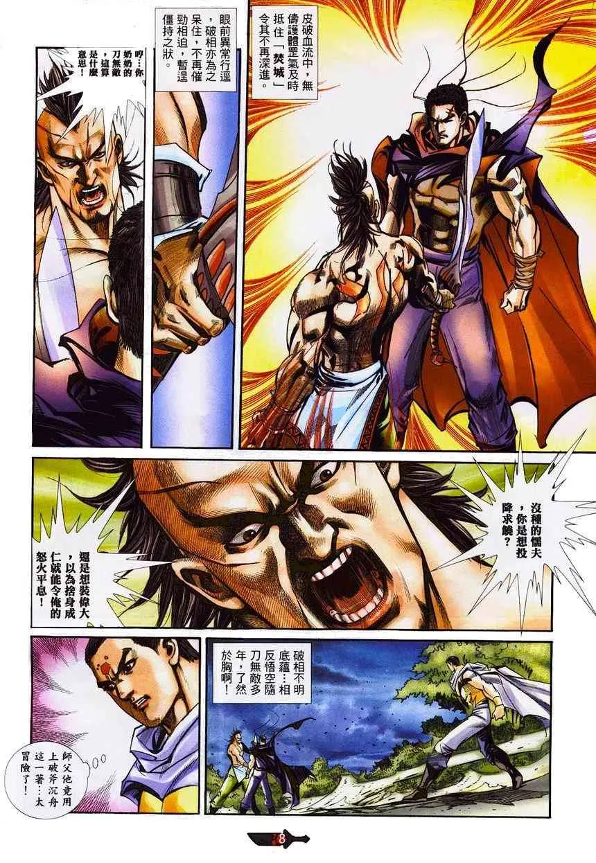 第364回 第8页