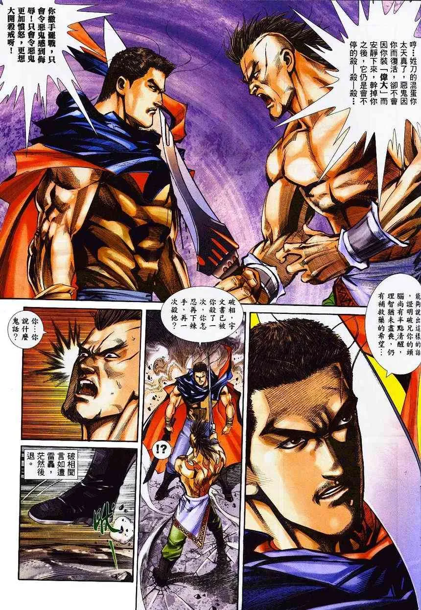 第364回 第9页