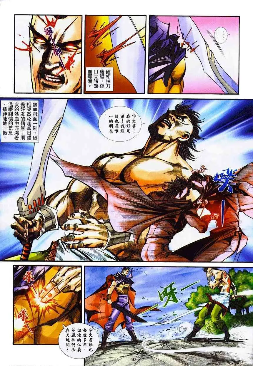 第364回 第10页