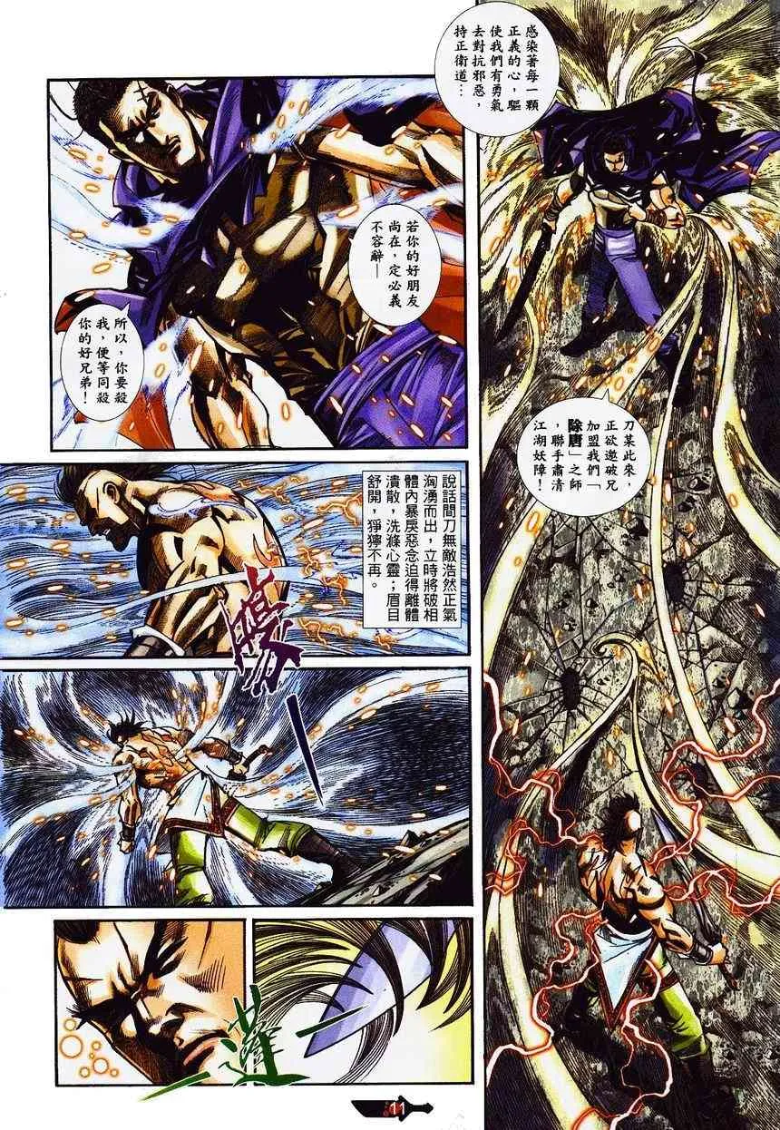第364回 第11页