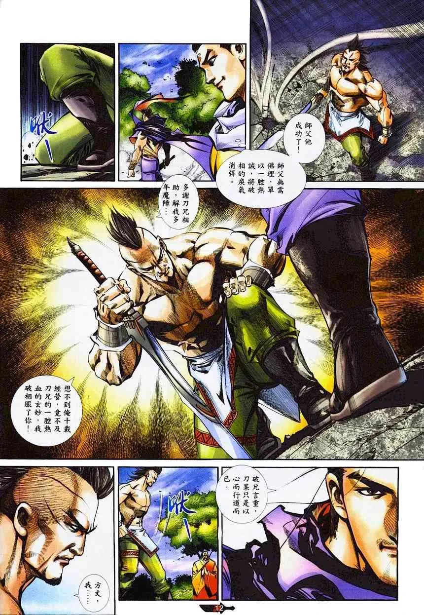 第364回 第12页